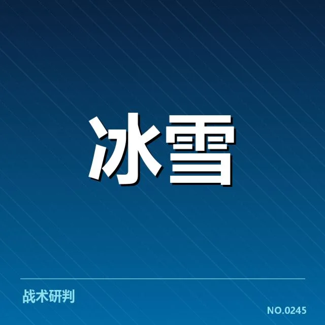 短道速滑战术博弈：运动员策略分歧与赛场变数背后，裁判判罚引起争议