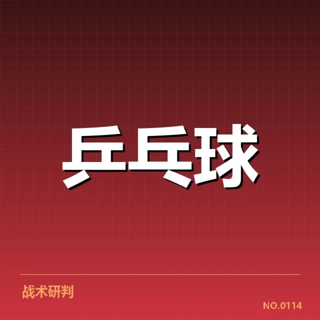陈梦奥运资格赛：选手资格争议存在哪些疑问