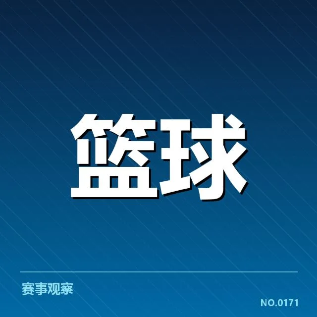 郭艾伦战术新尝试：辽宁男篮能否打破旧框架