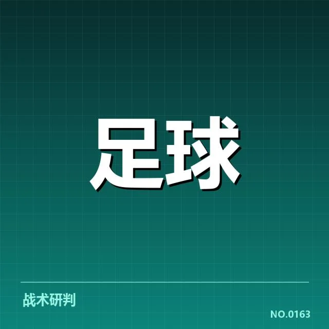 已确认的巴塞罗那核心名单与赛程