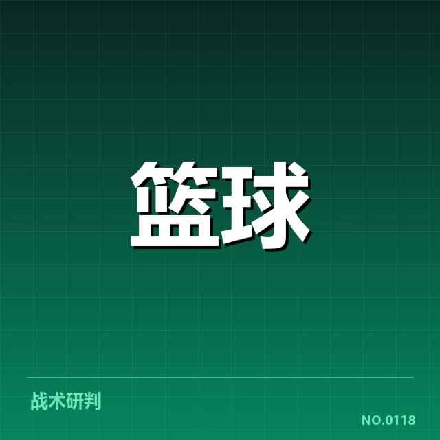 确认的中国男篮小组赛对手名单